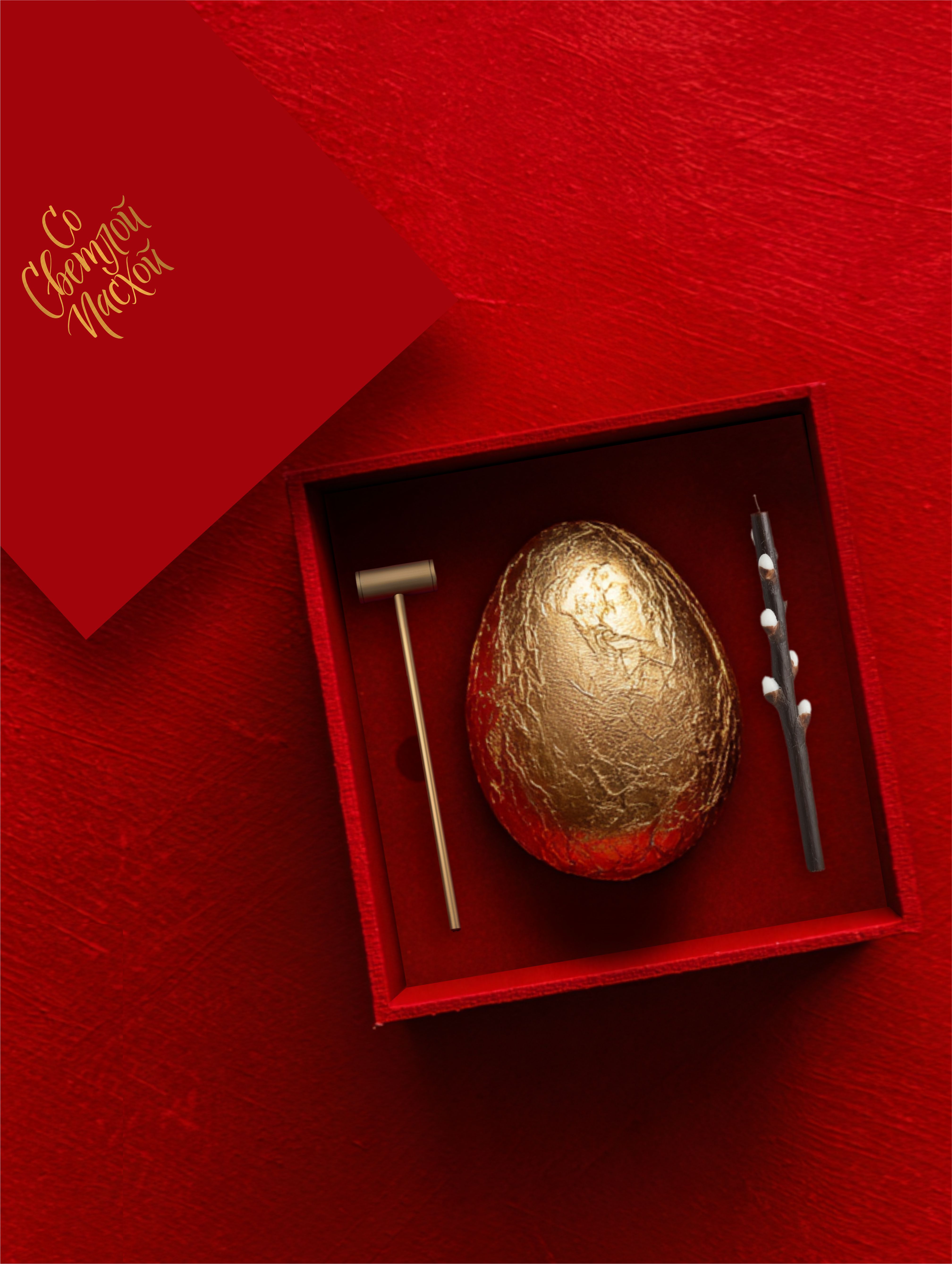 Подарочный набор "Золотое яйцо"