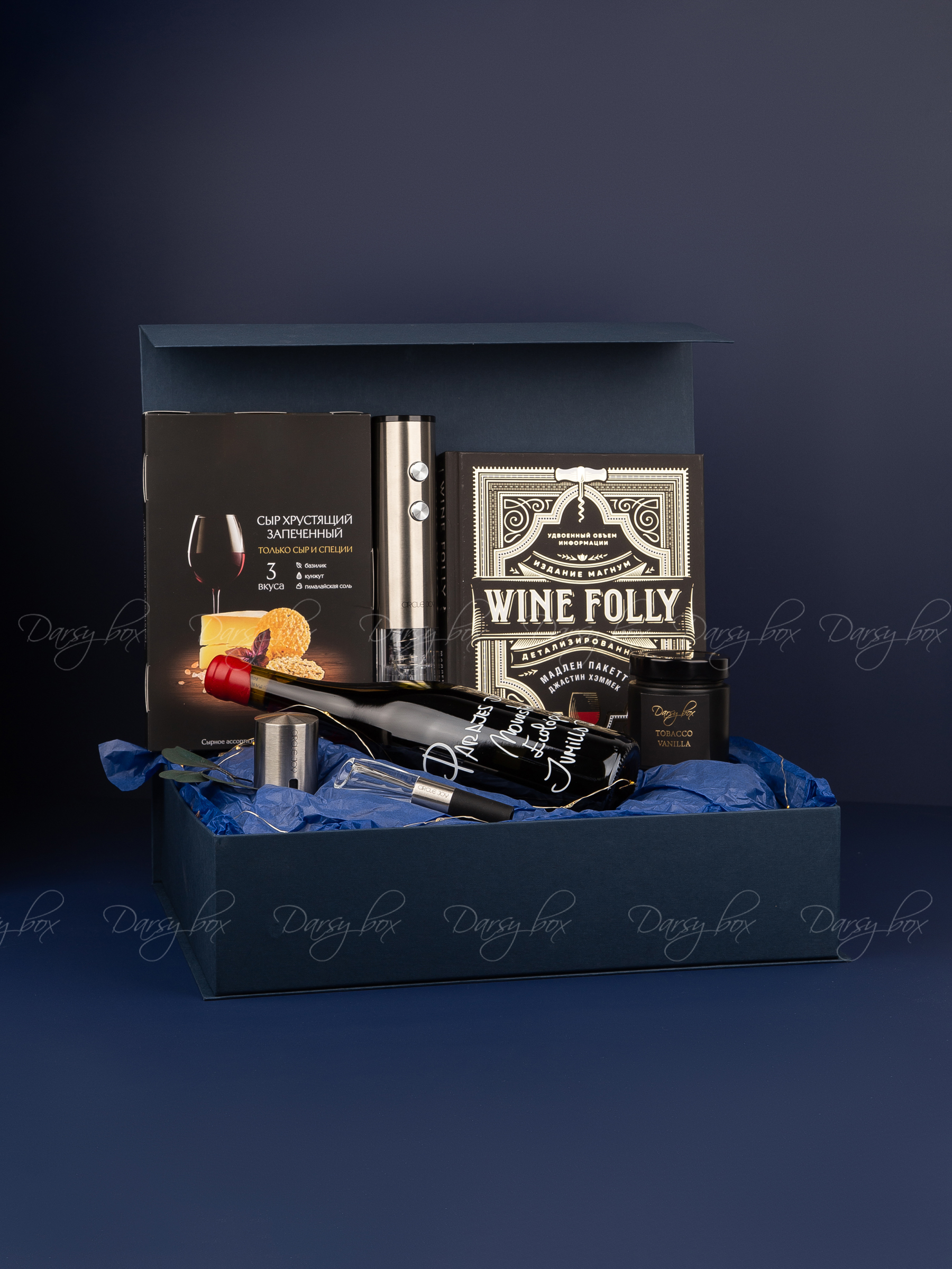 Подарочный набор «Wine»