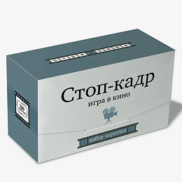 Игра "Стоп-кадр"