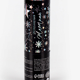 Хлопушка пневматическая «Исполнения желаний», 15см