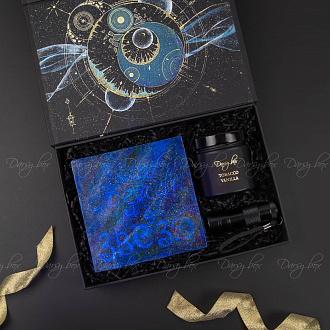 Подарочный набор "Ты сделан из звезд" Подарочный набор "Ты сделан из звезд"