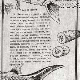 Полотенце кухонное льняное 70х45 "Калья с осетриной"