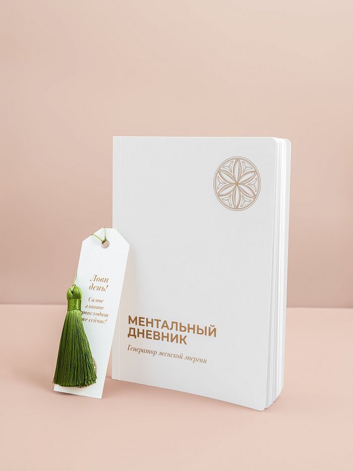 Подарочный набор «Meditation»