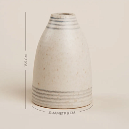 Ваза сервировочная 9×13.5 см,керамика,бежевая